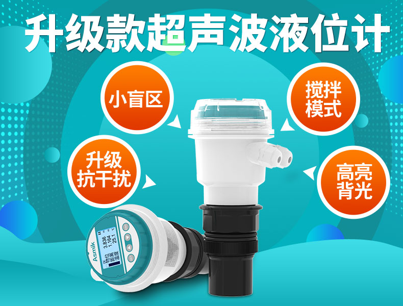米科MIK-MP超聲波液位/物位計(jì)特點(diǎn)
