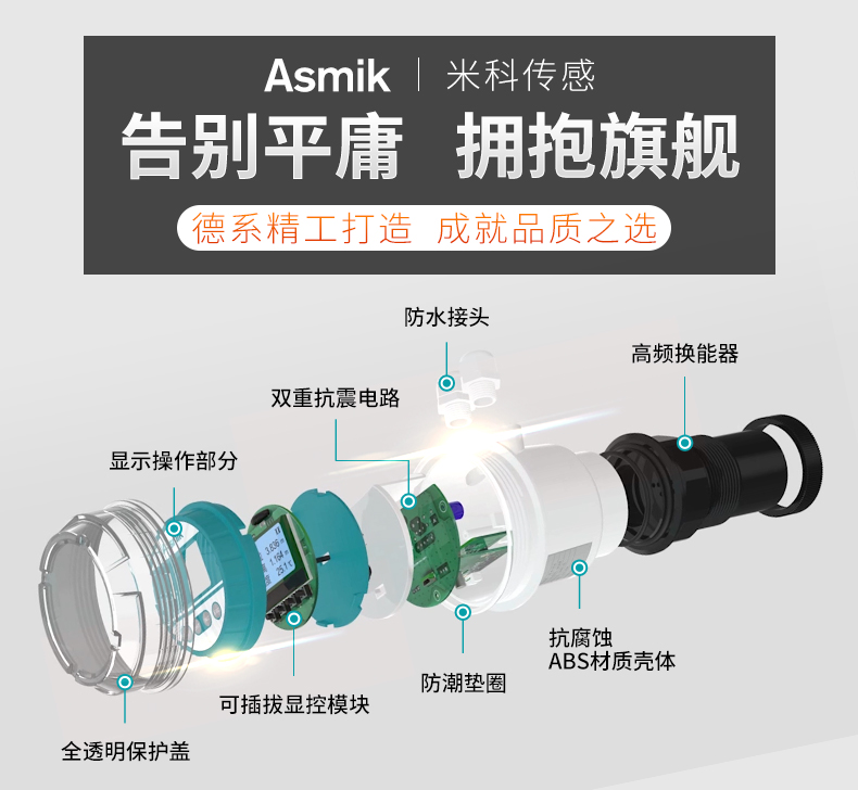 米科MIK-MP超聲波液位/物位計(jì)細(xì)節(jié)圖