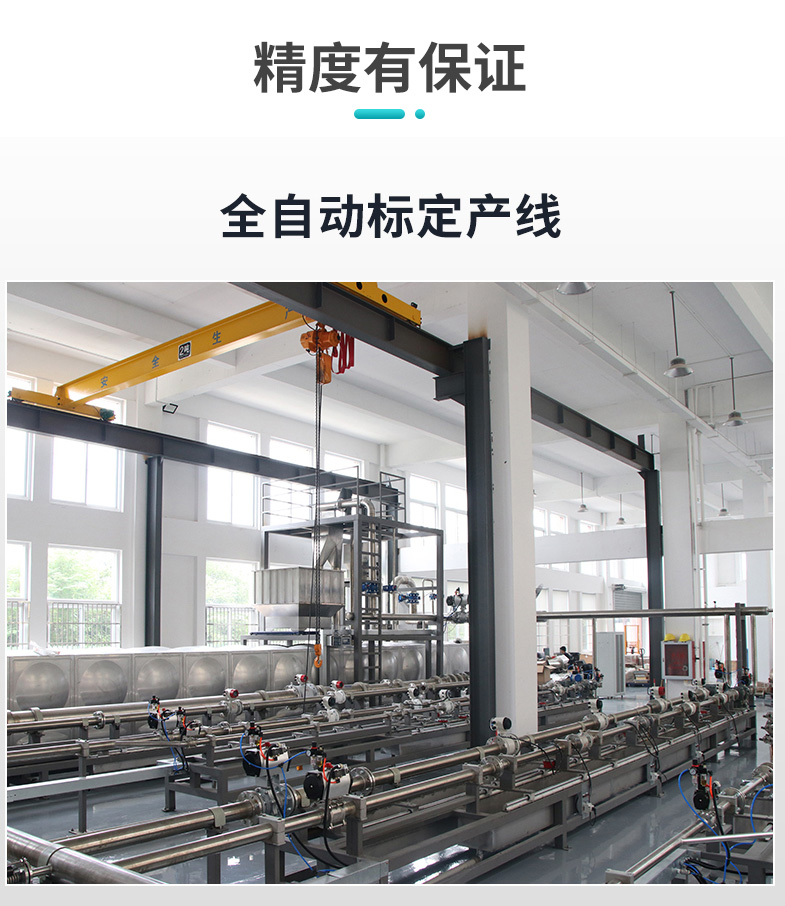 電磁流量計(jì)全自動(dòng)標(biāo)定產(chǎn)線