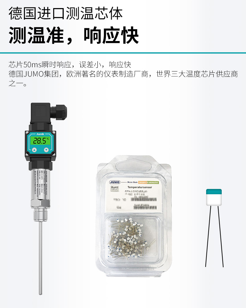 米科MIK-P202數(shù)顯溫度變送器測溫準(zhǔn)