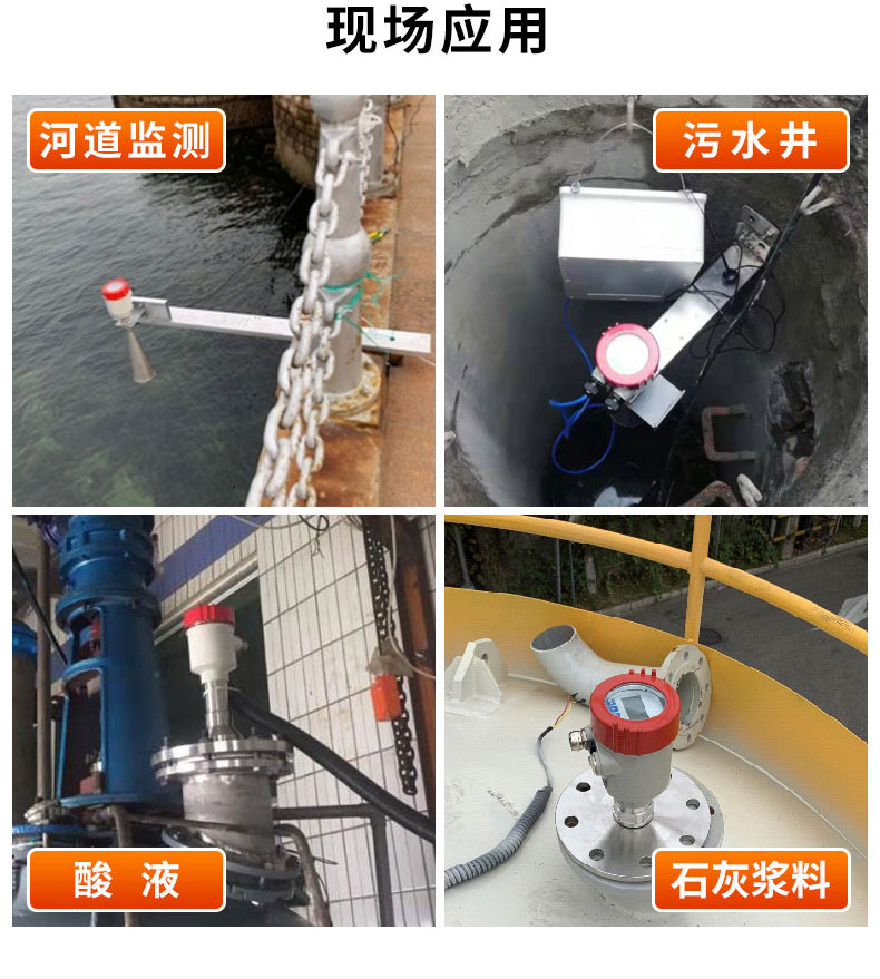 米科MIK-RD70系列智能導波雷達液位計應(yīng)用場合