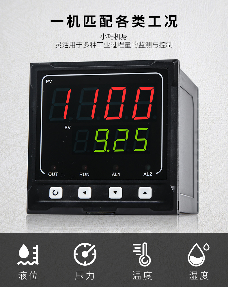 米科MIK-1100單回路數(shù)字顯示儀表匹配各類(lèi)工況