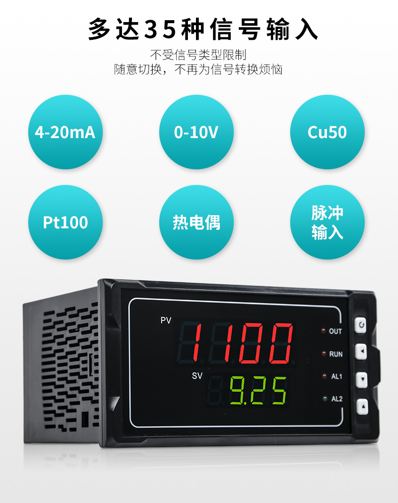 米科MIK-1100單回路數(shù)字顯示儀表可接入多大35種信號(hào)輸入