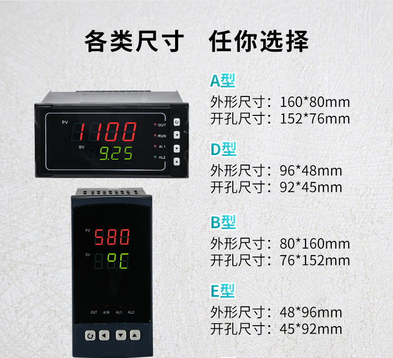 米科MIK-1100單回路數(shù)字顯示儀表各類(lèi)尺寸任選