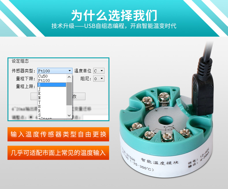 米科MIK-ST500智能溫度變送模塊技術(shù)升級