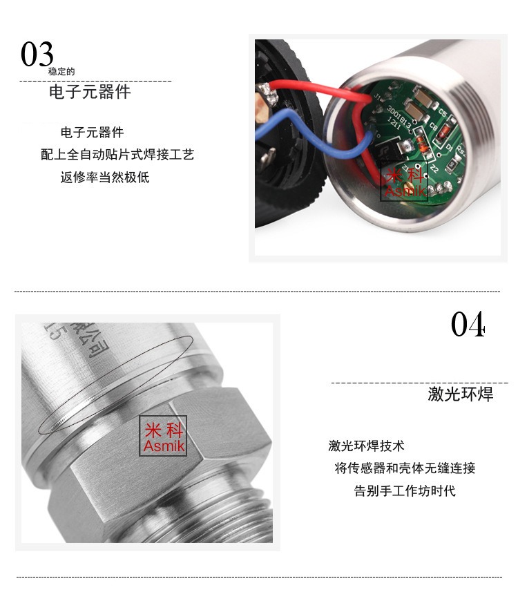 米科MIK-P350平膜型壓力變送器細節(jié)二