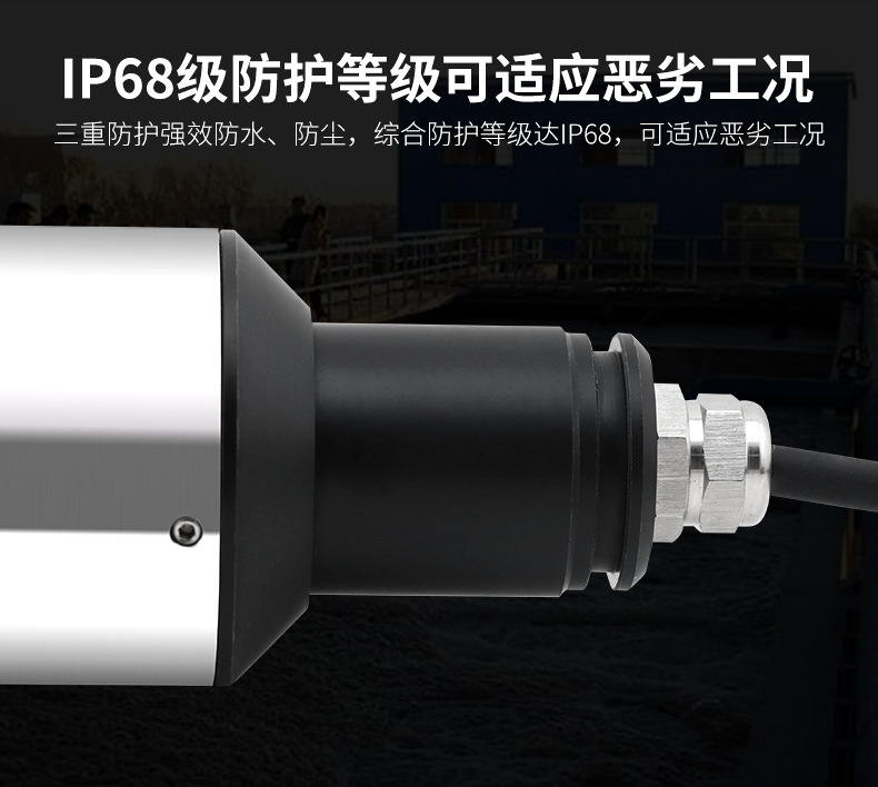 米科MIK-PSS100在線污泥濃度計(jì)IP68防護(hù)等級