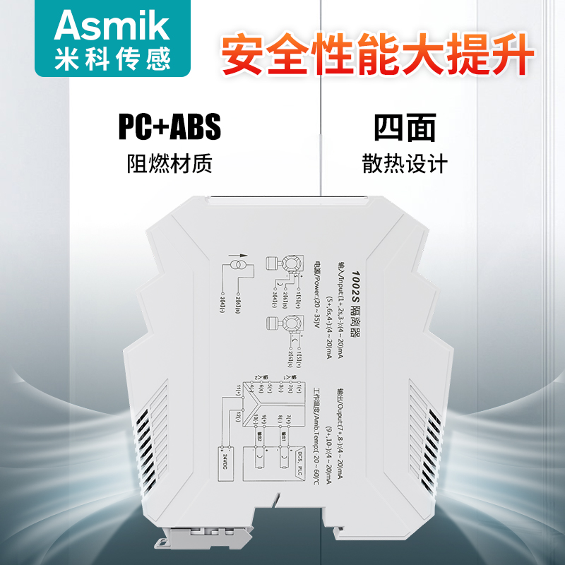 MIK-1003S溫度隔離器，支持熱電阻、熱電偶