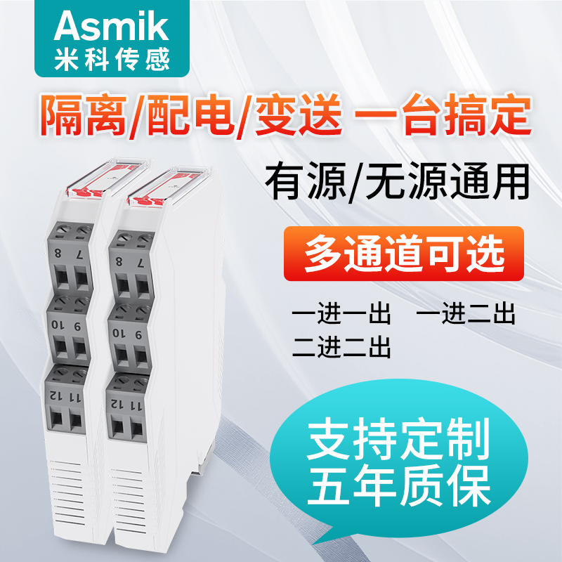 MIK-1002S電流型隔離器，強(qiáng)抗干擾