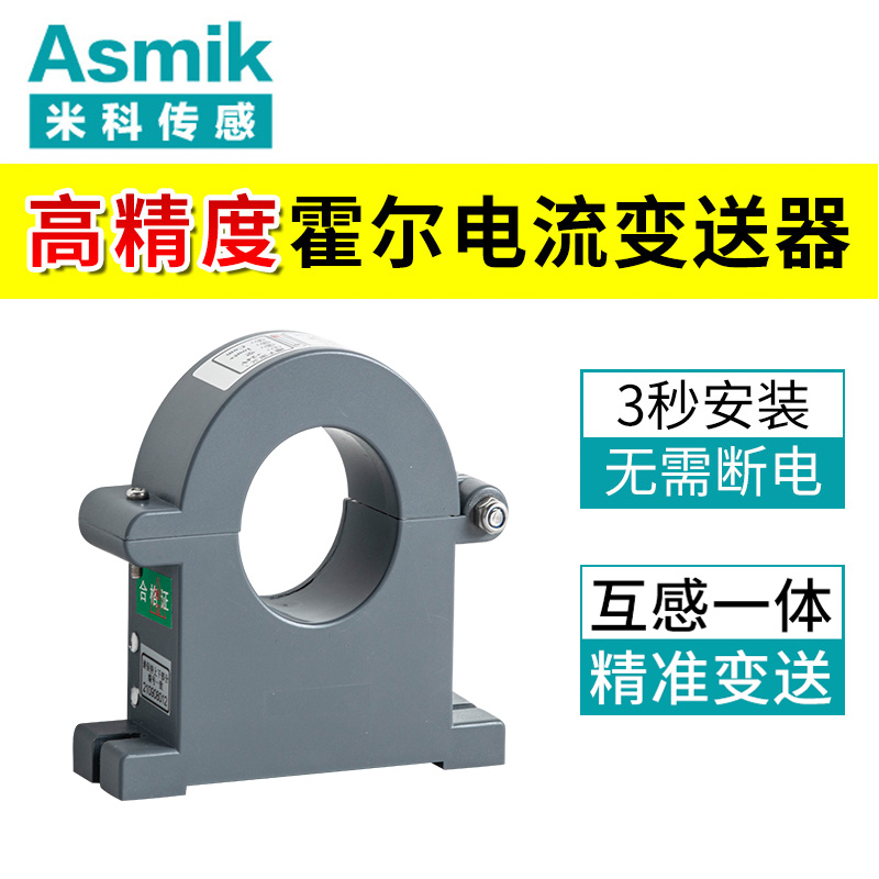 如何選擇合適的電流變送器？